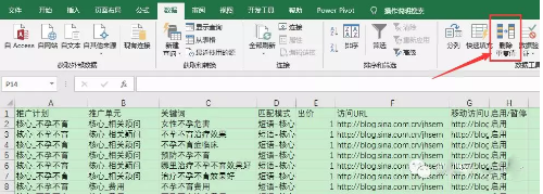 百度凤巢竞价关键词如何去重