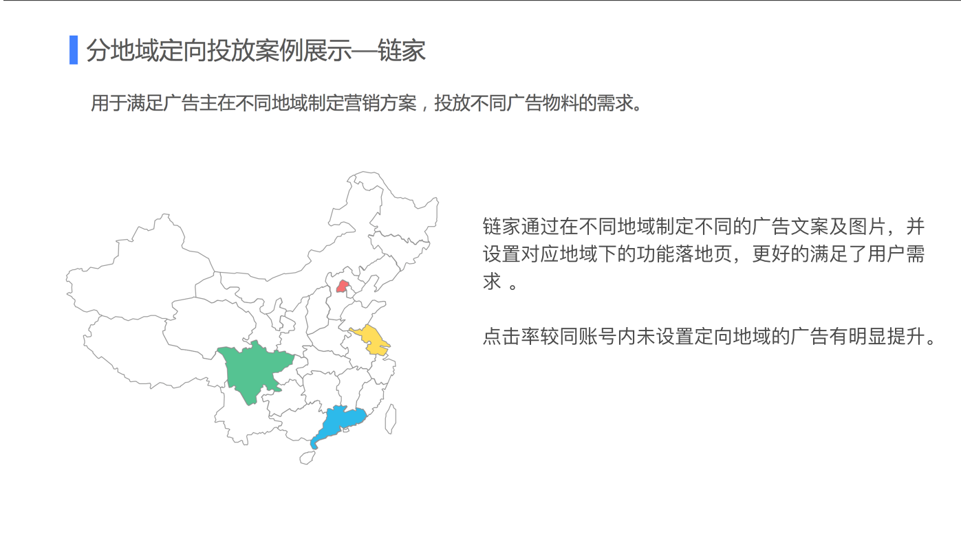 百度品牌华表广告你知道如何投放吗 - 产品介绍单页