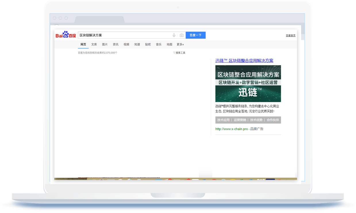 百度做搜索推广看区块链如何投放