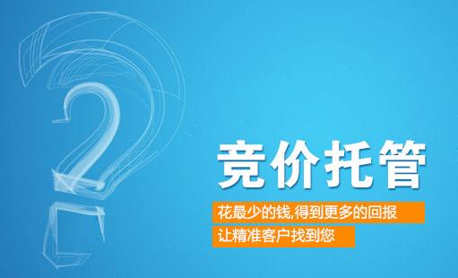 如何做好百度竞价推广其次,网站阶段：(即访问量，咨询量)