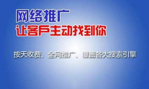 搜索引擎主要就是百度竞价排名，从而无论是从内部还是外部对网站进行调整