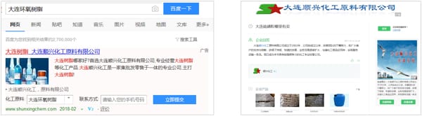 百度搜索广告投放-化工行业的网络营销经