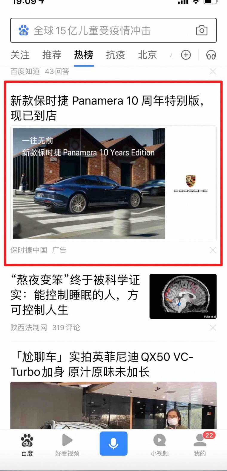 什么是百度信息流广告？信息流广告投放营销思路改变