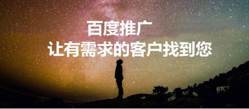 如何从无到有做百度信息流广告投放？百度搜索后的产物