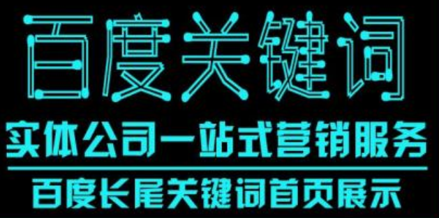 百度搜索推广是有需求的客户主动找到您企业，让您处于主动的位置去选择有利润的客户。