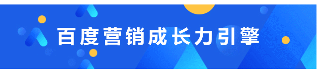 百度搜索推广扩量遭遇瓶颈，解锁词包来帮你！