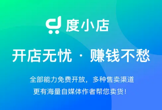 电商广告可以在百度投放吗？