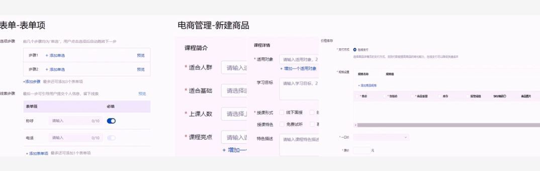 教育广告在百度投放的落地页怎样制作？