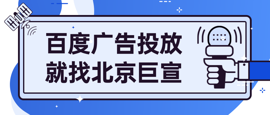 百度营销斩获第十三届金网奖多项大奖| 百度热点案例