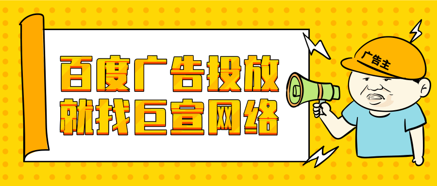 百度竞价推广的优缺点是什么？