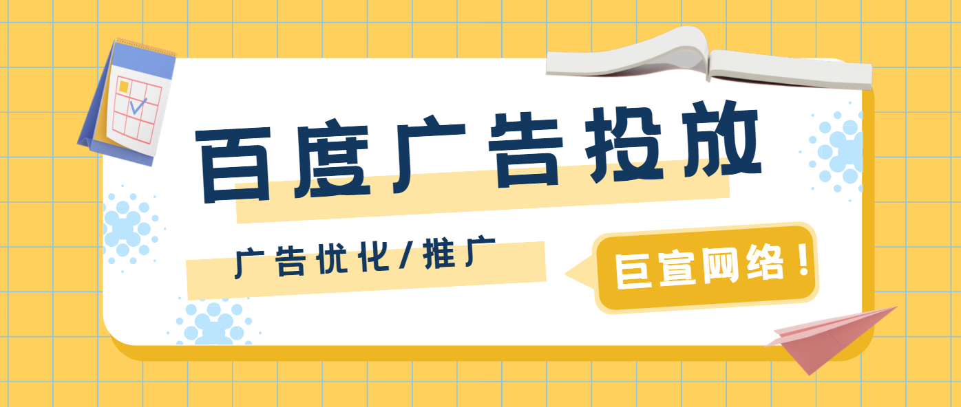 淘宝店铺适合做百度竞价推广吗？推广方案怎么设计？