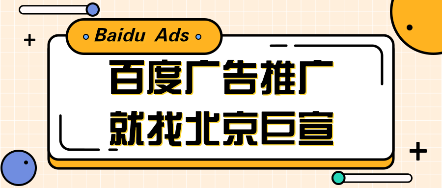 百度竞价排名和自然排名是什么？哪种效果更好？