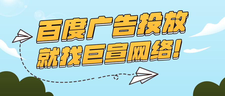 百度竞价推广为什么都是第三方公司做？