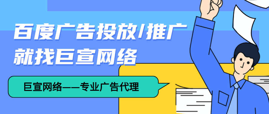 百度信息流房产广告如何精准定向用户投放？