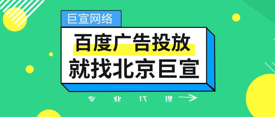 百度广告开户