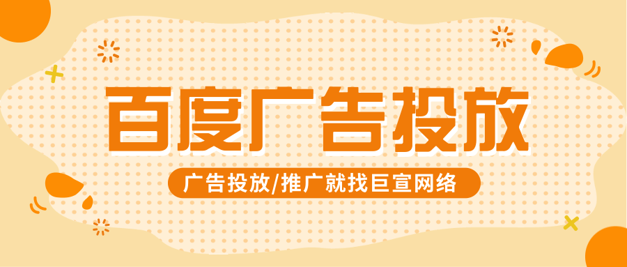 百度关键词推广有什么要求？