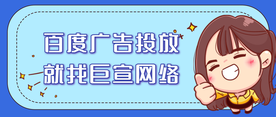 百度付费推广的价格是多少？收费标准是怎么样的？