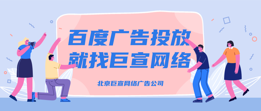 百度品牌广告有什么优势？表现形式有哪些？