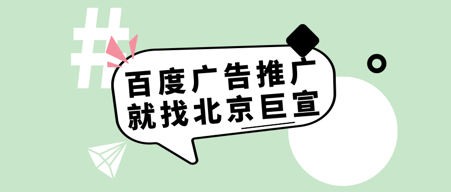 百度APP付费推广具体怎么操作？