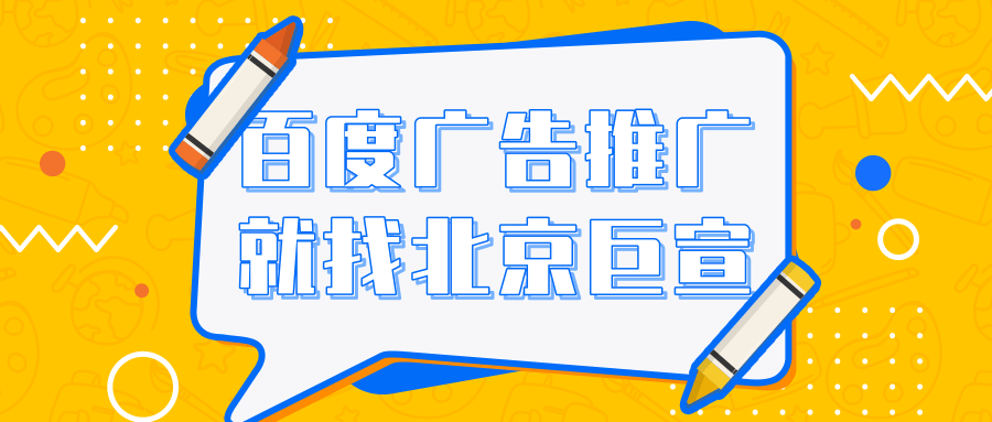 中小型早教机构靠百度打破营销困局