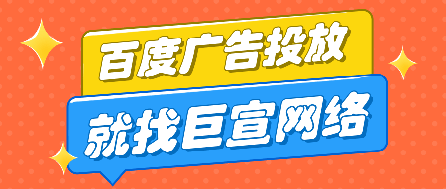 职业培训行业在百度上推广的成功案例