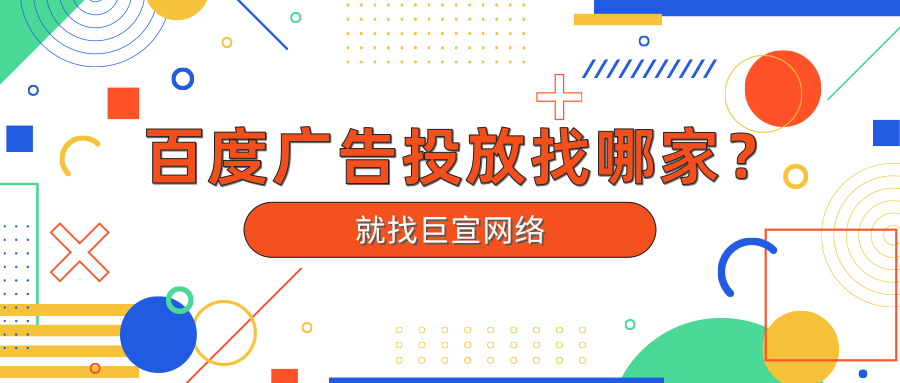 生发广告可以在百度上投放吗？怎么样效果会好一些？