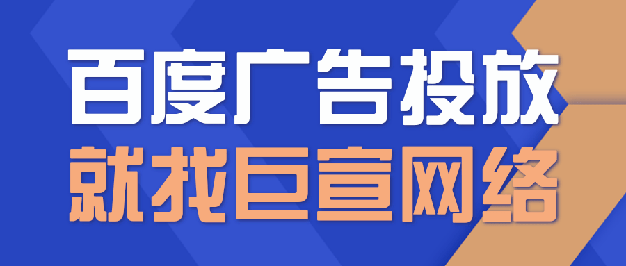 百度搜索优化是什么？怎么做百度搜索优化？