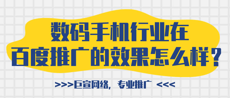 数码广告为什么选择在百度投放广告？