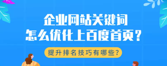 百度搜索广告