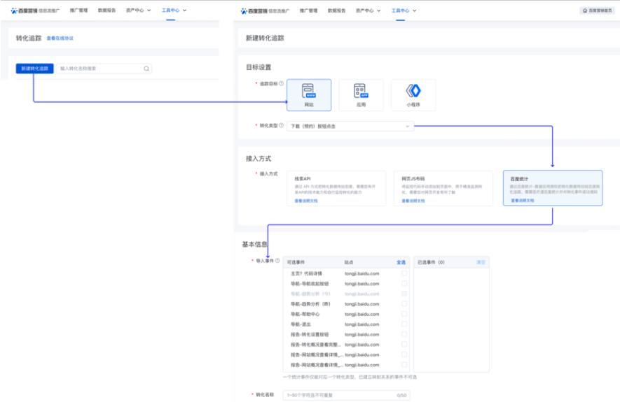 以信息流「下载（预约）按钮点击」转化事件为例