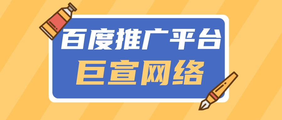 利用搜索广告、信息流广告等内容展示形式