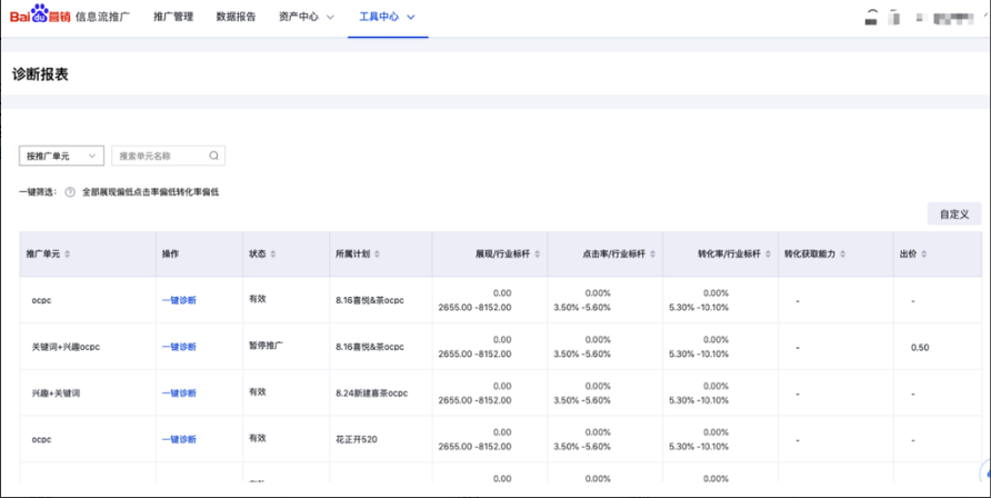 百度搜索关键词