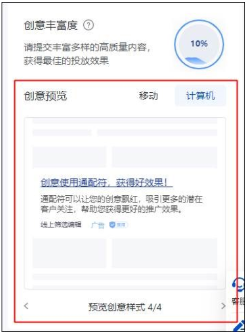 ：您完成文案和图片上传后，依据您上传的图片比例和数量