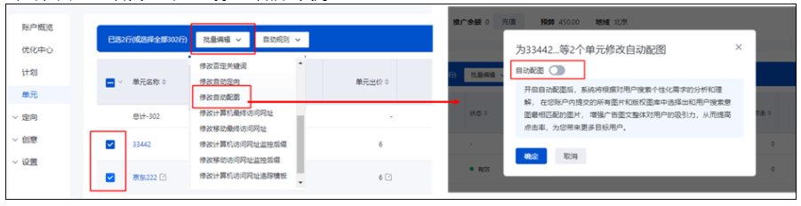 可在单元层级控制开关状态，且支持批量开启或关闭