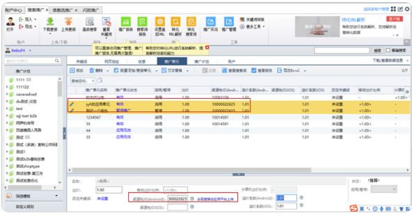 百度广告最低日预算多少？