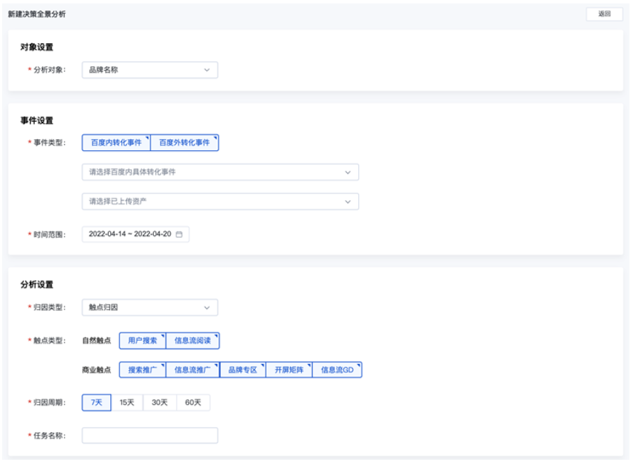 通过用户行为特征、用户决策周期等，发现用户决策的行为模式，合理规划营销策略；适用于营销提案/结案中，用户行为分析、营销周期推荐等场景；