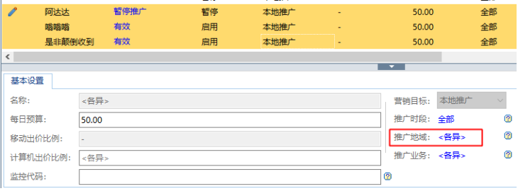 百度广告平台账户好操作吗？