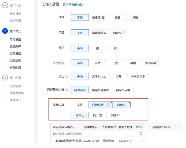 百度广告推广好不好？