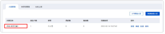 优先查询，客服发出对话中的微信引导的微信号是否已经在存在已创建的微信方案，如存在，则匹配对应的微信方案，展示“复制微信”按钮；