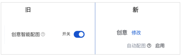 1.1页面设计及名称升级示意如下（右侧为升级后页面样式示意）：