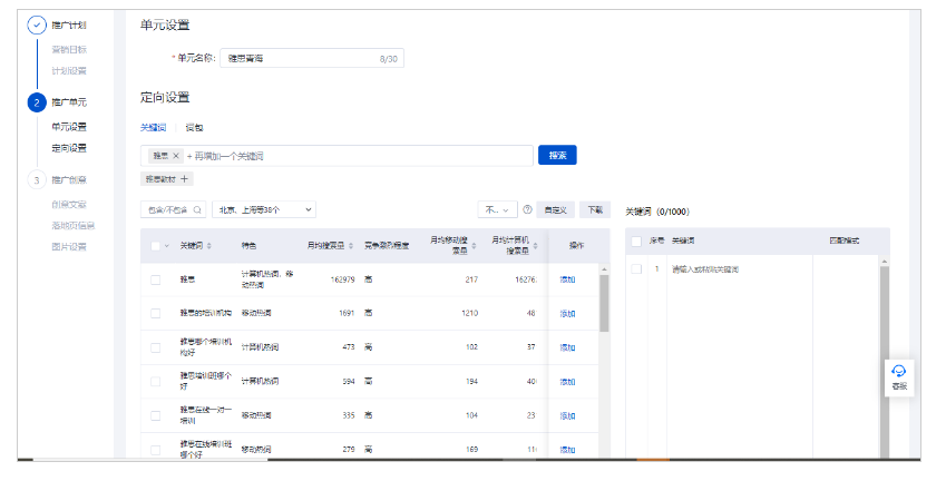 福建福州百度广告开户只收5000元！！