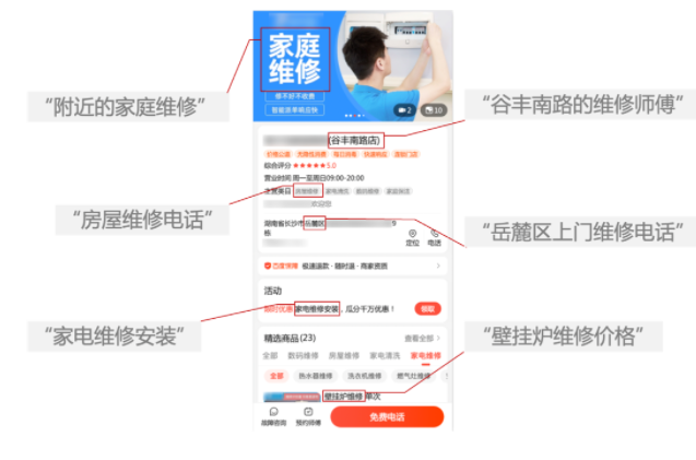 image.png在持续的升级迭代中，店铺页将加入“商品秒杀”等新玩法，帮助商家以多种形式获客。  优势5: 引流获客无界  广告系统能基于商家店铺页的丰富信息，帮助商家精准捕获与之业务高度匹配的目标网民