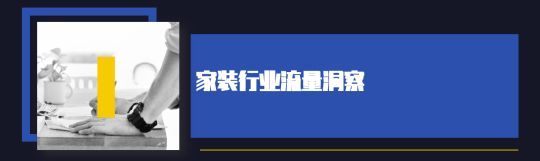 而单家装行业，在6月到7月也明显出现了需求的上扬，疫后需求释放，是家装行业提量介入的关键时期；