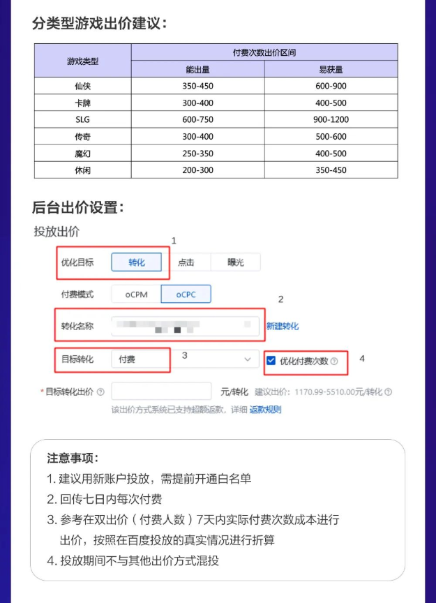 2022年国庆流量趋势-流量增长迅猛，用户对游戏需求增强。