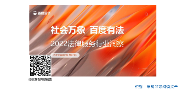 用户在职场维权、个人信息保护、诈骗防护等法律问题上的意识不断增强，在民事、刑事上的服务需求表达愈发明显。