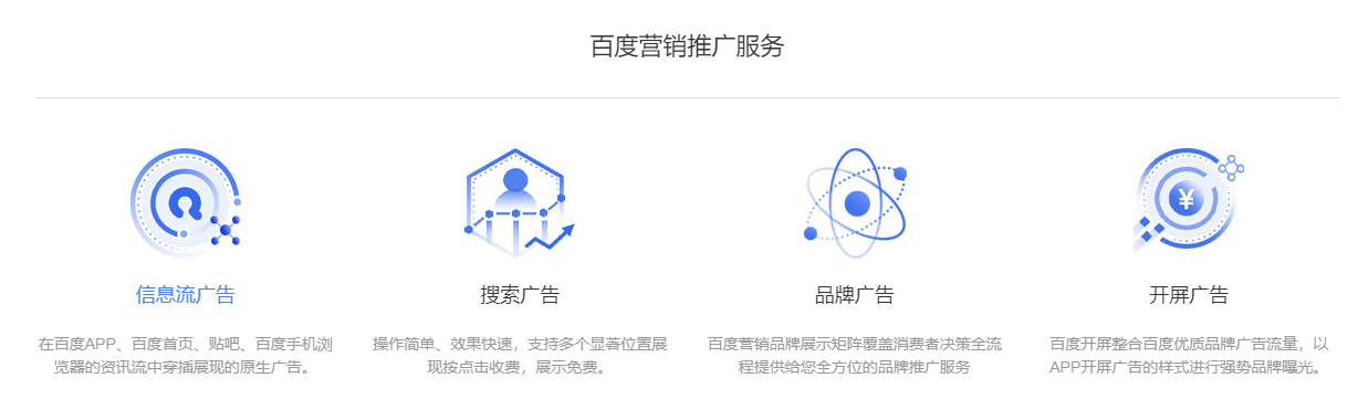 百度广告投放效果怎么样？如何在百度推广自己的产品？