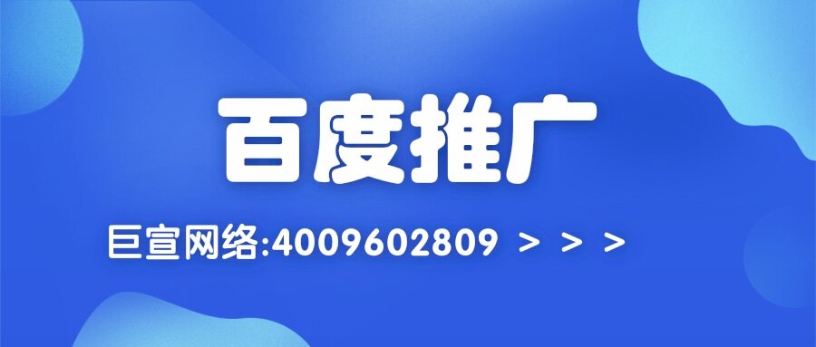 教育行业专场：聚势提效，经营增长 | 百度营销推广平台