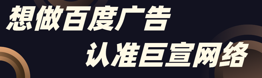 基木鱼百度广告平台全链路升维