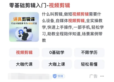 百度广告投放案例-成人兴趣培训结构化课程内容创意前置