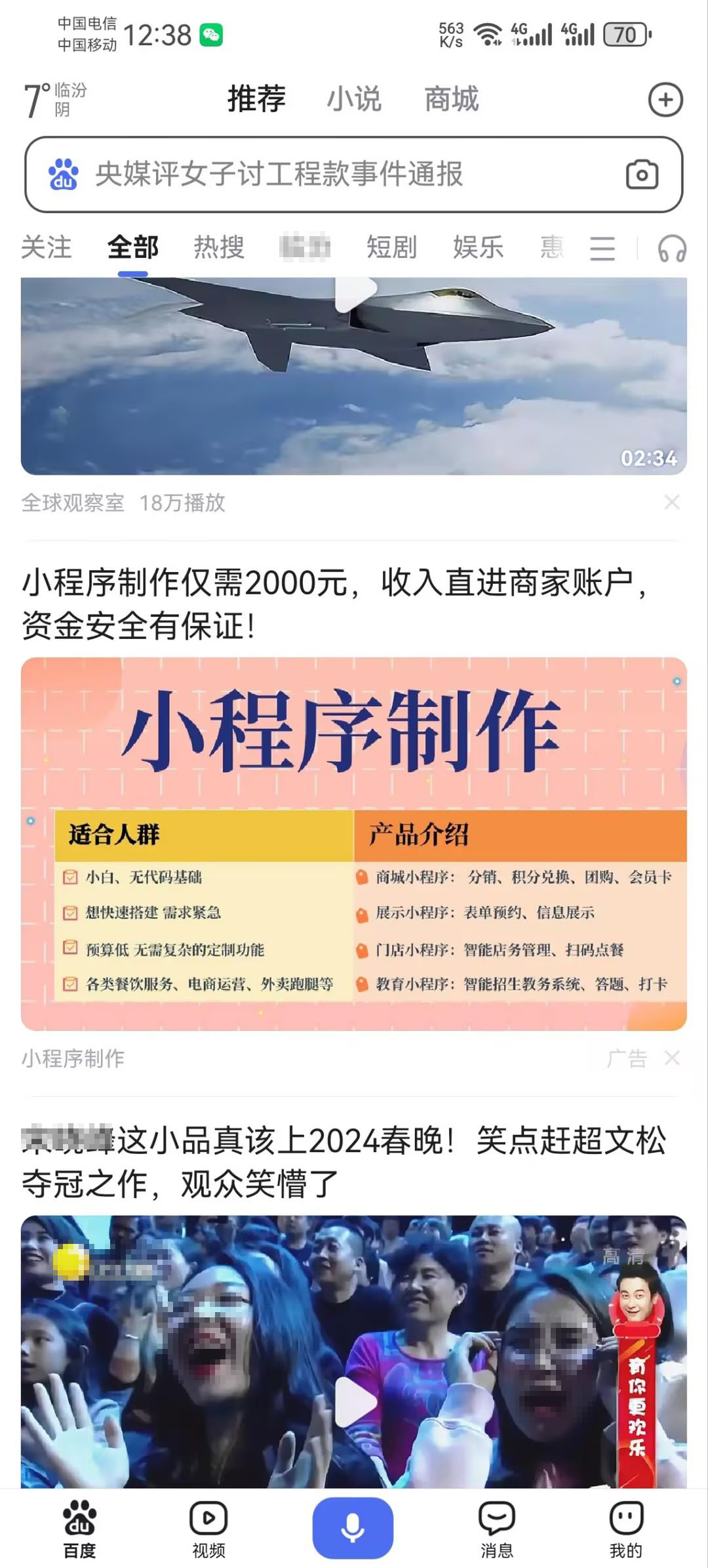 在百度上做广告推广要多少钱？全国百度广告开户费用介绍！